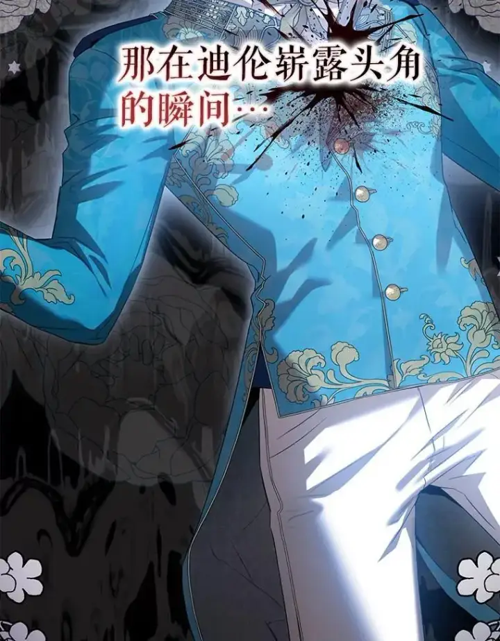 《驯服暴君后逃跑了》87.离别之前图19