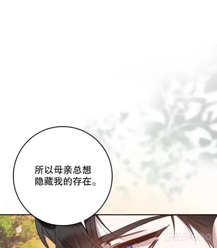 《驯服暴君后逃跑了》87.离别之前图24