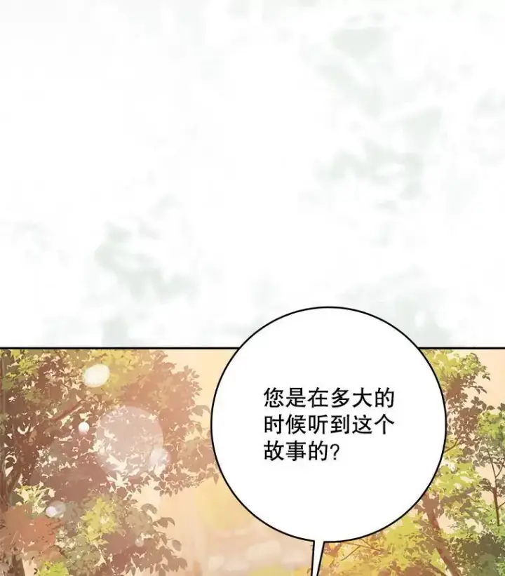 《驯服暴君后逃跑了》87.离别之前图26