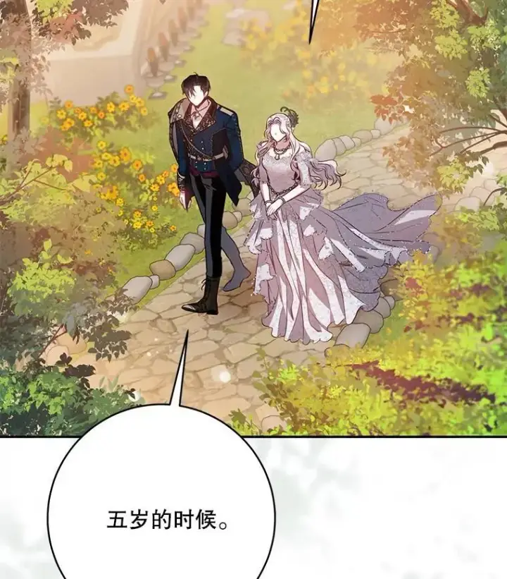 《驯服暴君后逃跑了》87.离别之前图27
