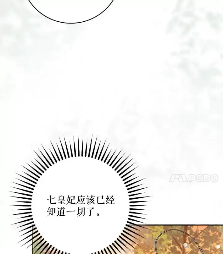 《驯服暴君后逃跑了》87.离别之前图28