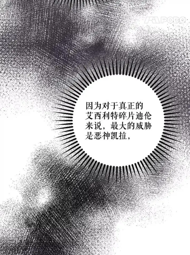 《驯服暴君后逃跑了》87.离别之前图32