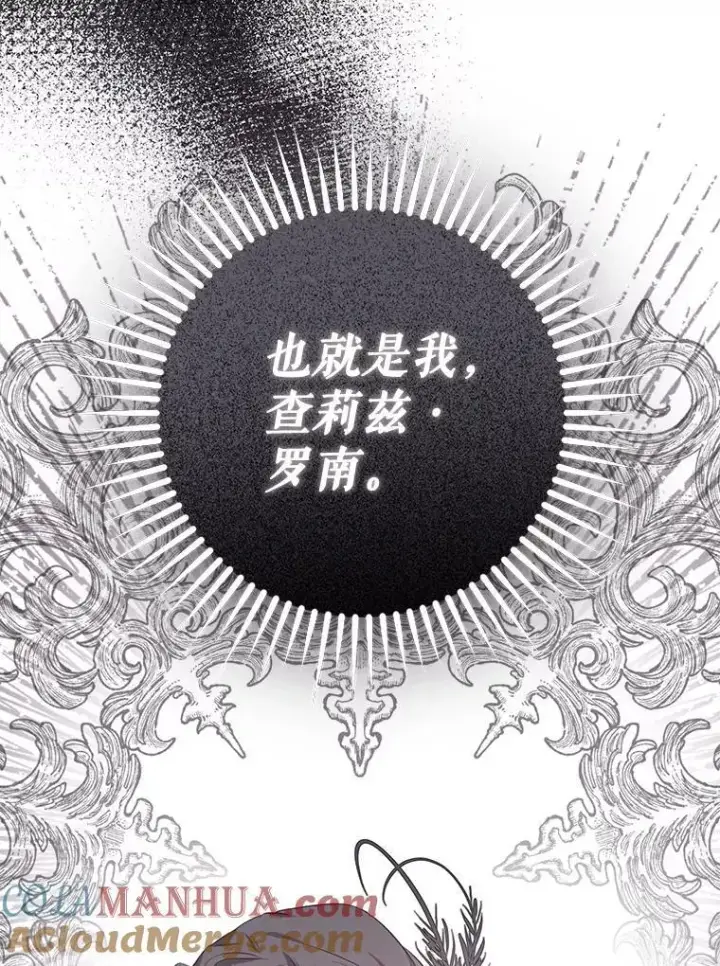 《驯服暴君后逃跑了》87.离别之前图33