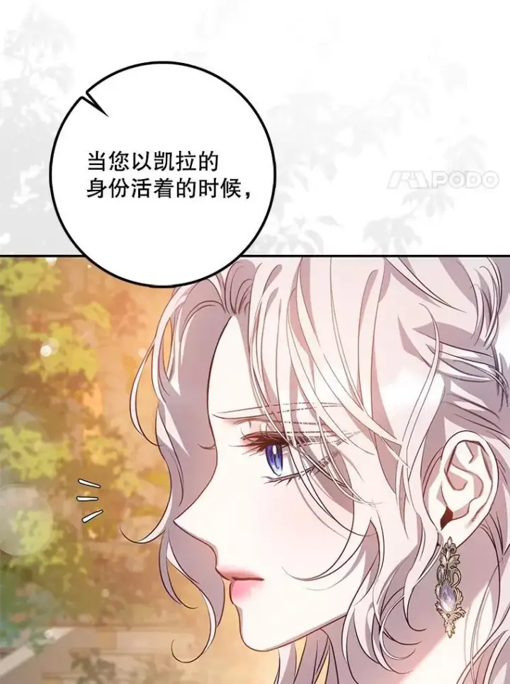 《驯服暴君后逃跑了》87.离别之前图35