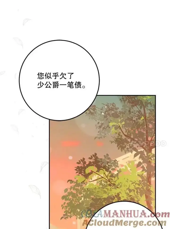 《驯服暴君后逃跑了》87.离别之前图41