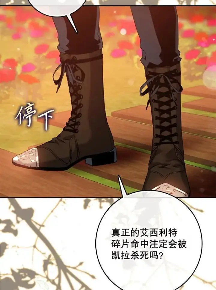 《驯服暴君后逃跑了》87.离别之前图43