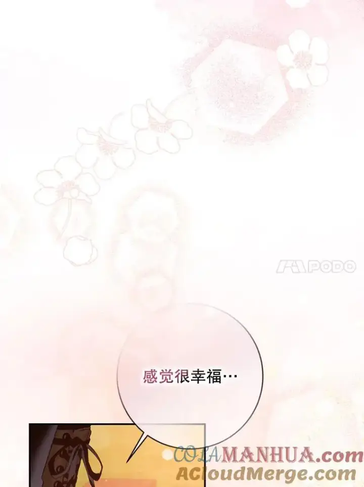 《驯服暴君后逃跑了》87.离别之前图57