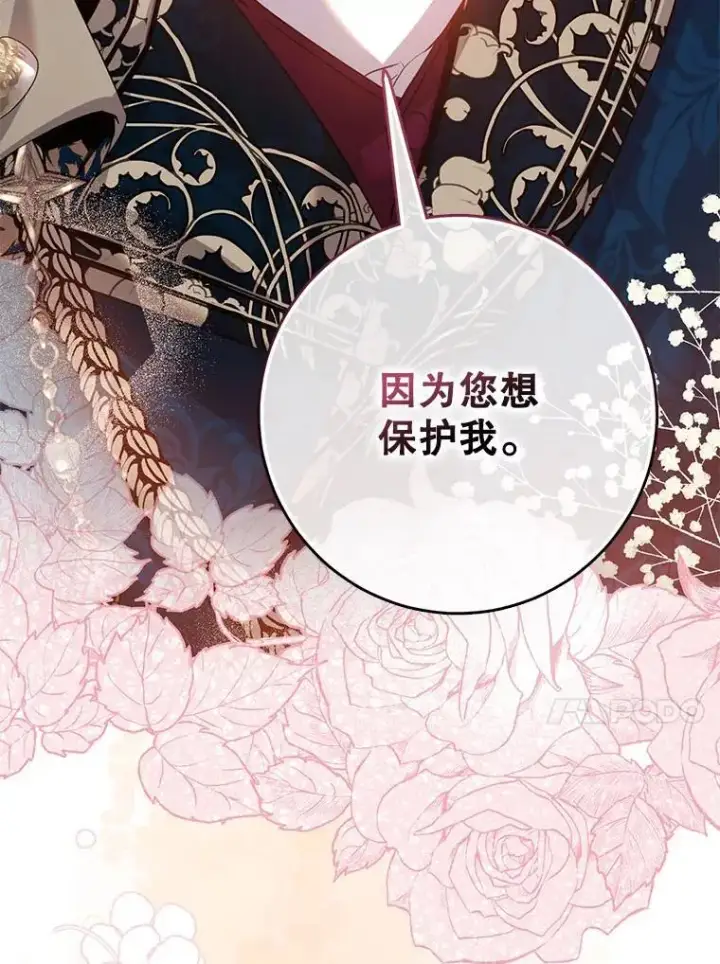 《驯服暴君后逃跑了》87.离别之前图60