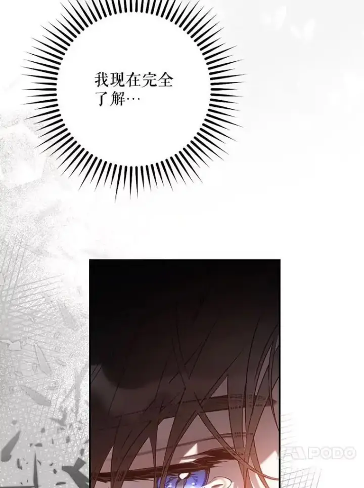 《驯服暴君后逃跑了》87.离别之前图63