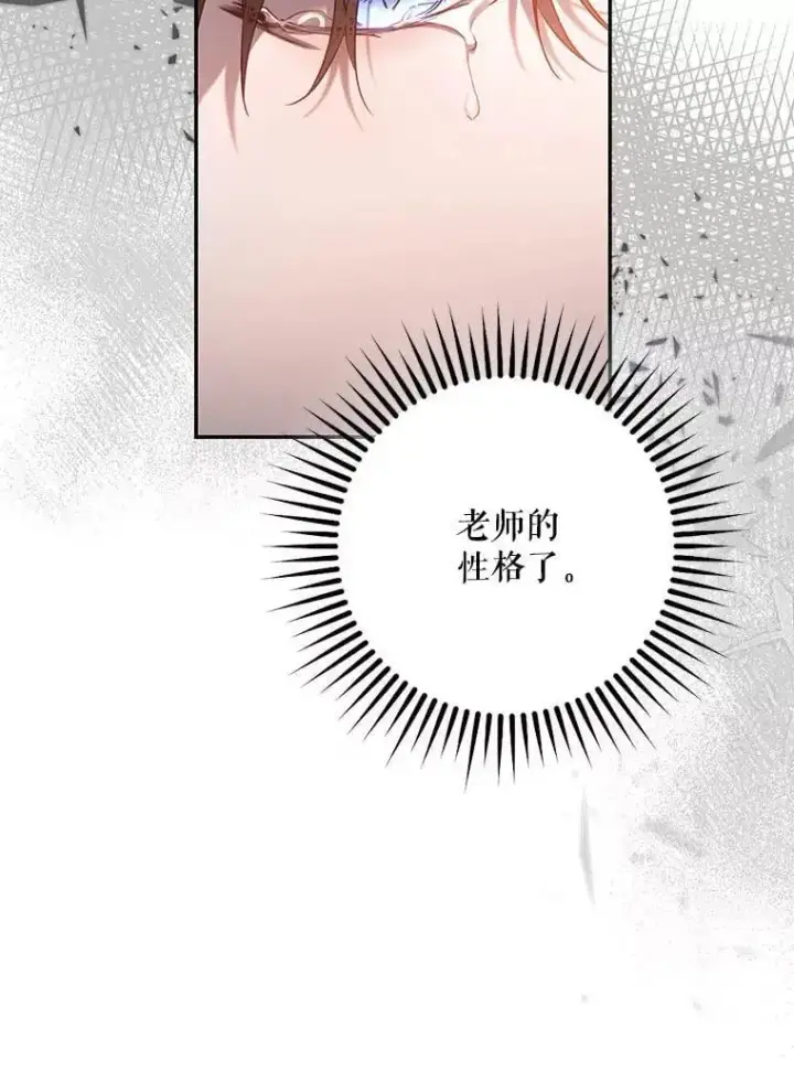 《驯服暴君后逃跑了》87.离别之前图64