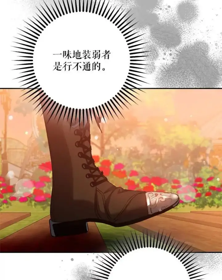 《驯服暴君后逃跑了》87.离别之前图68