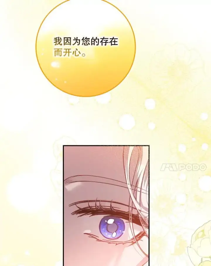 《驯服暴君后逃跑了》87.离别之前图70
