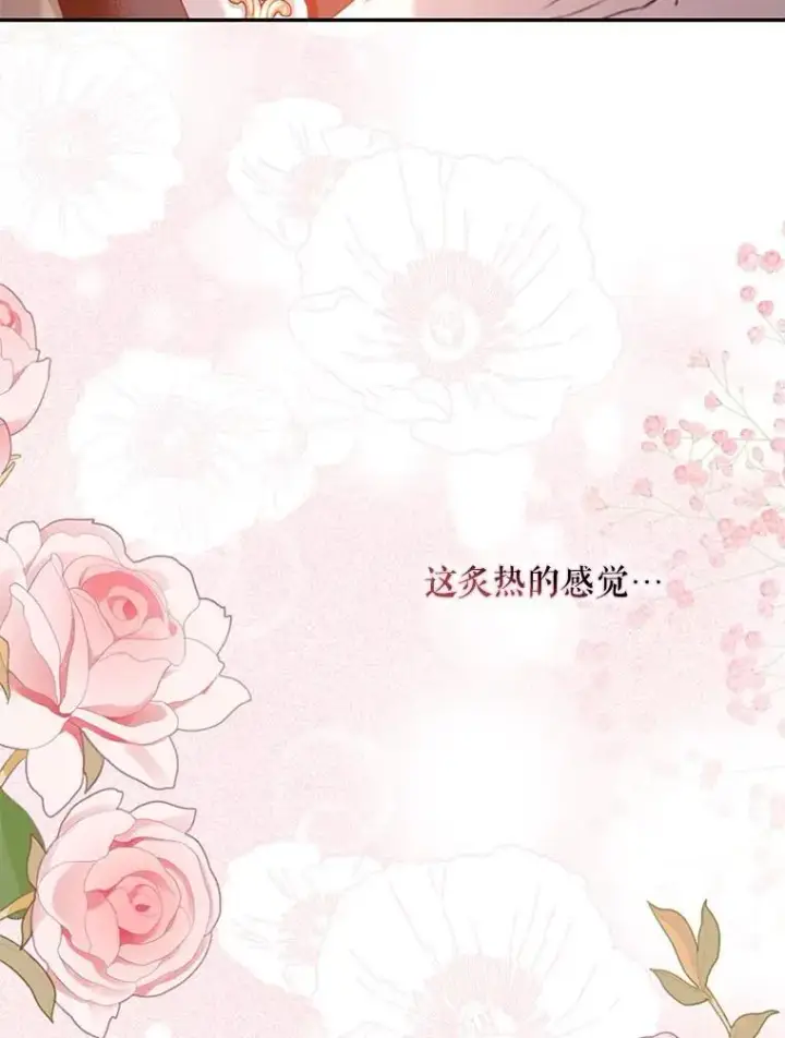 《驯服暴君后逃跑了》87.离别之前图78