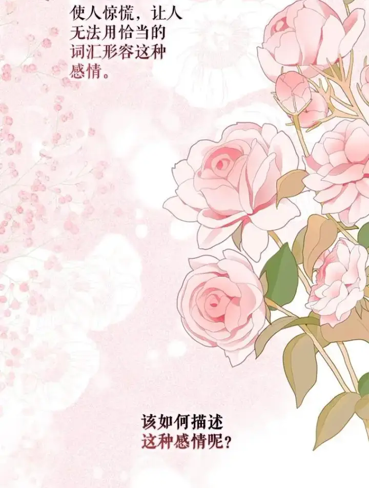 《驯服暴君后逃跑了》87.离别之前图79