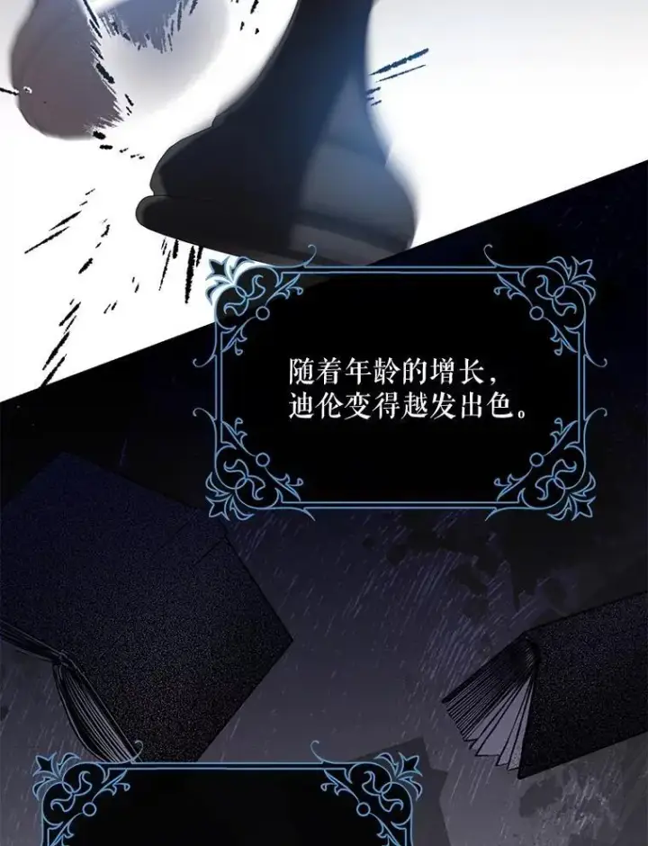 《驯服暴君后逃跑了》87.离别之前图8