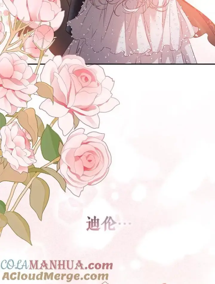 《驯服暴君后逃跑了》87.离别之前图81