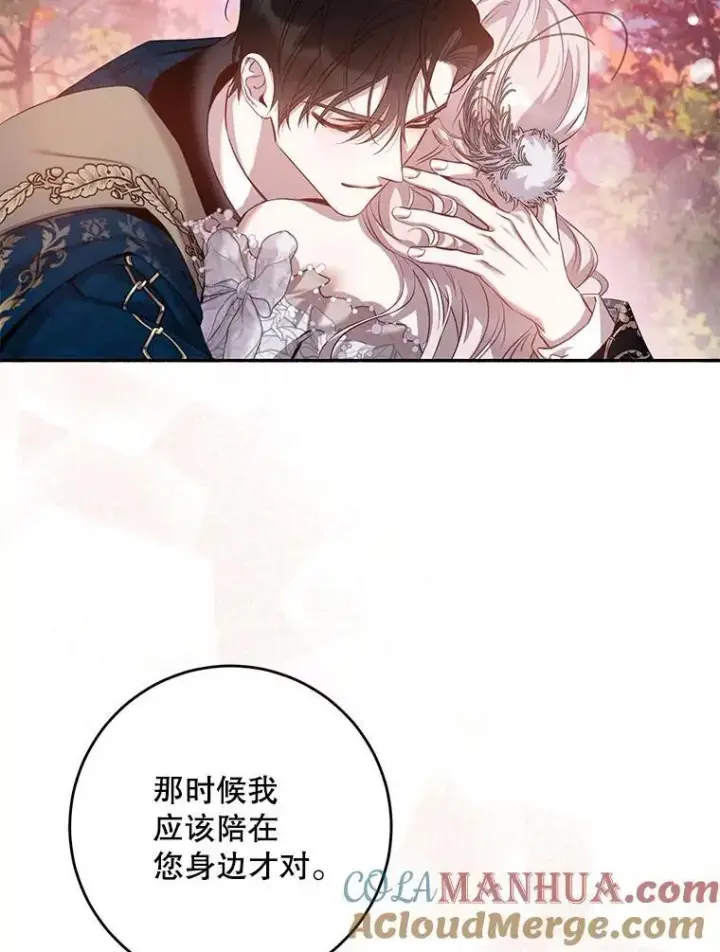 《驯服暴君后逃跑了》87.离别之前图89