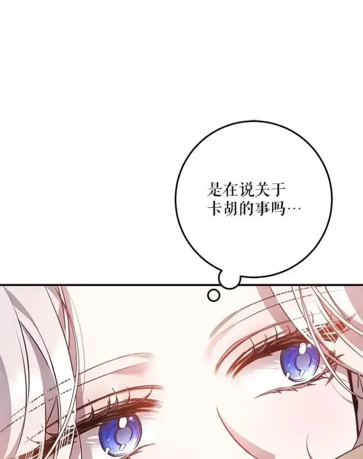 《驯服暴君后逃跑了》87.离别之前图91