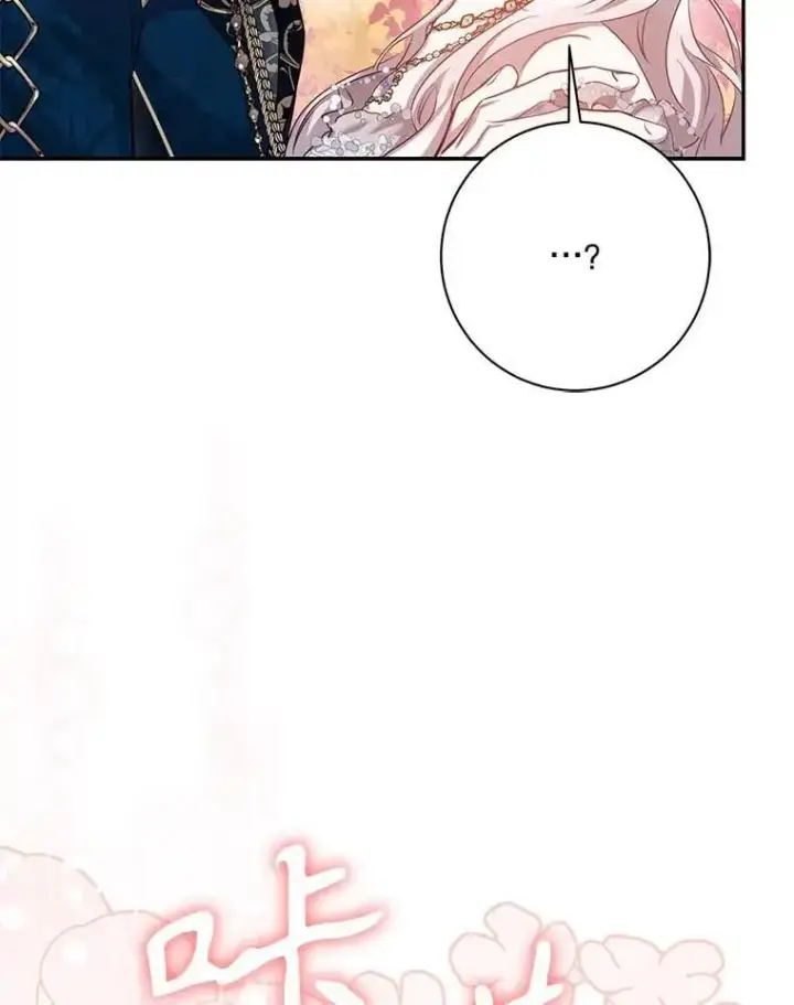 《驯服暴君后逃跑了》87.离别之前图94