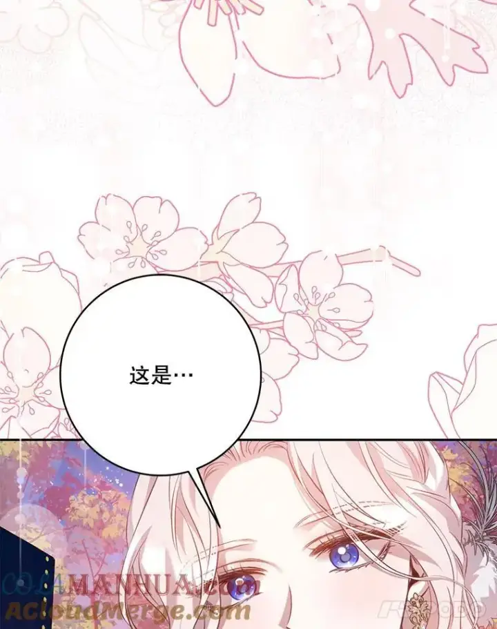 《驯服暴君后逃跑了》87.离别之前图97