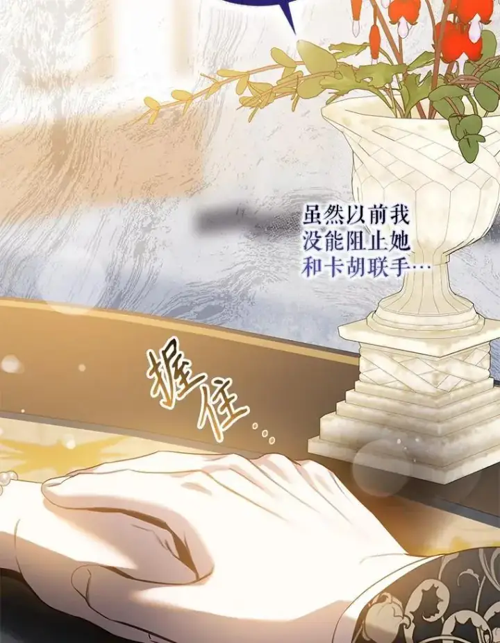 《驯服暴君后逃跑了》88.不为人知图102