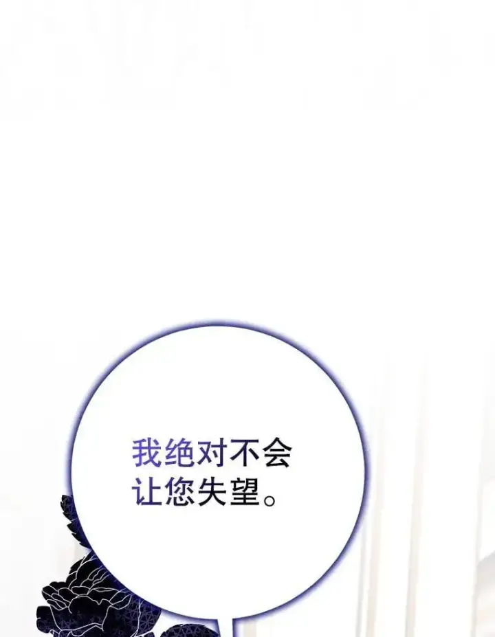 《驯服暴君后逃跑了》88.不为人知图106