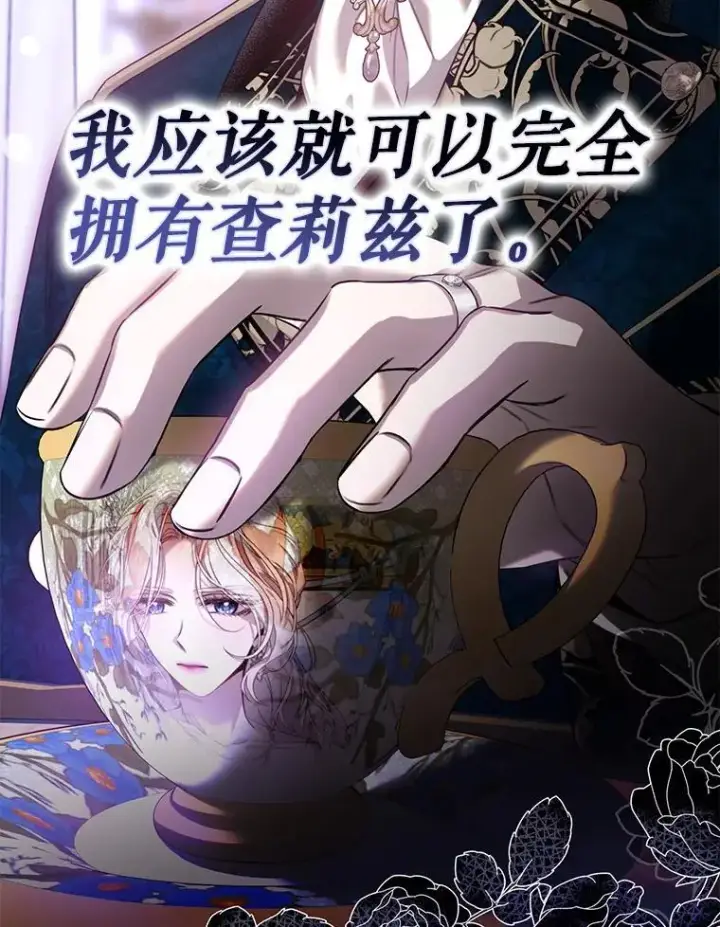《驯服暴君后逃跑了》88.不为人知图108