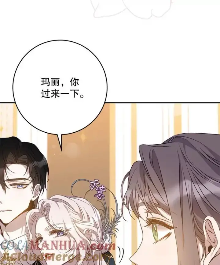 《驯服暴君后逃跑了》88.不为人知图13