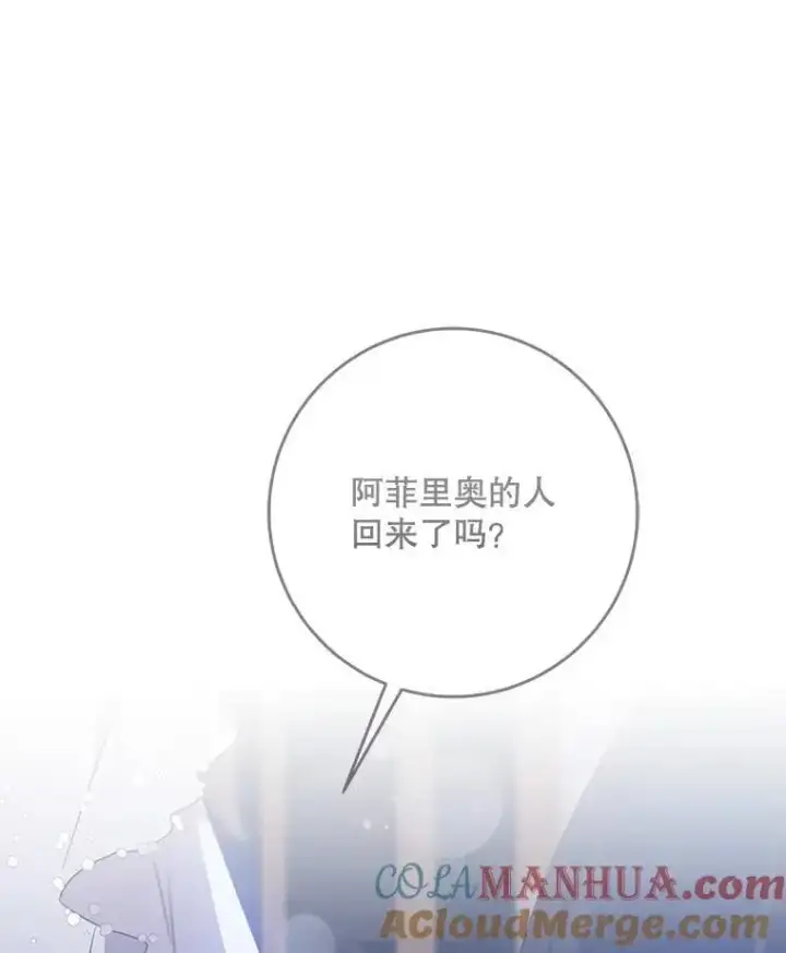 《驯服暴君后逃跑了》88.不为人知图17