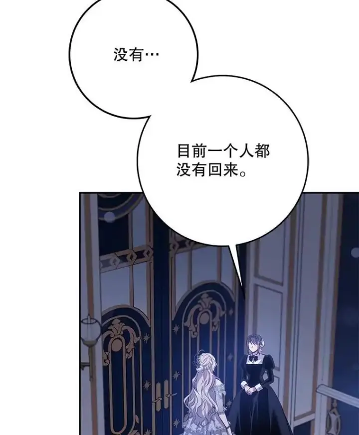 《驯服暴君后逃跑了》88.不为人知图20