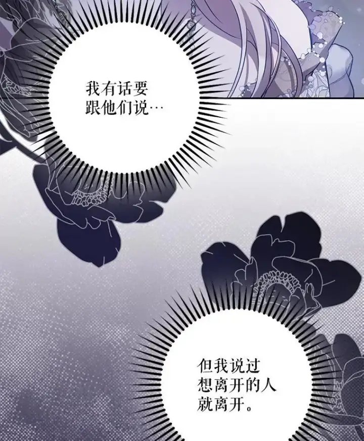 《驯服暴君后逃跑了》88.不为人知图23