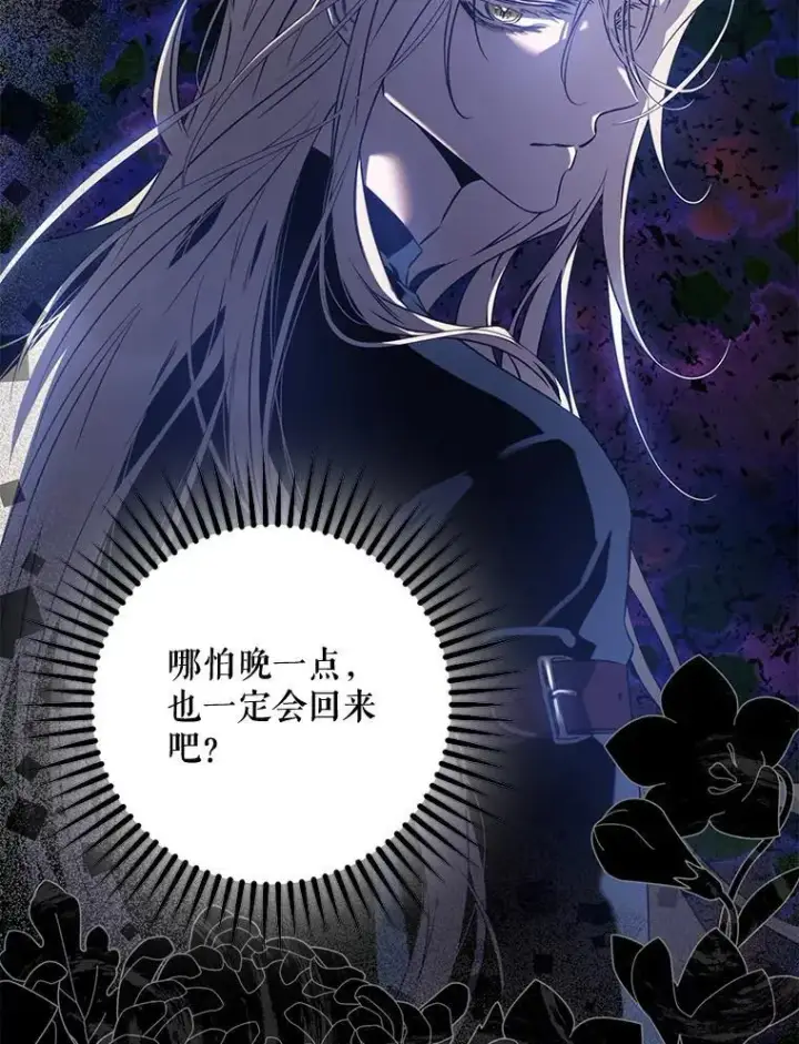 《驯服暴君后逃跑了》88.不为人知图27