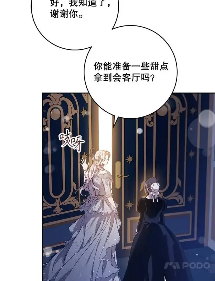 《驯服暴君后逃跑了》88.不为人知图31