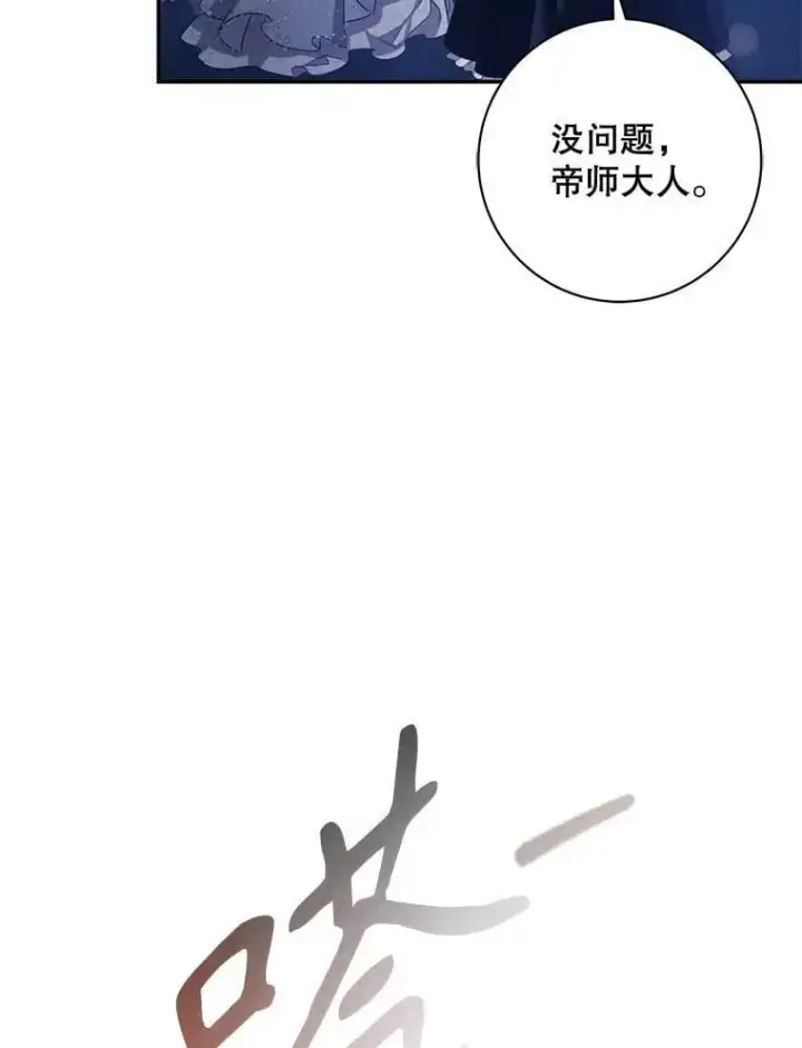 《驯服暴君后逃跑了》88.不为人知图32
