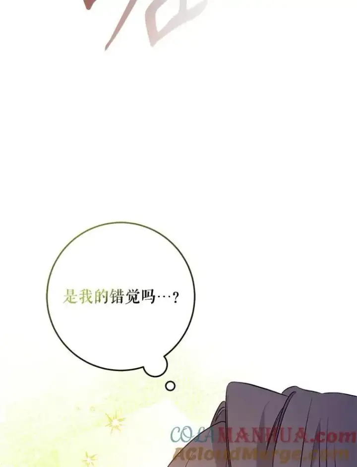 《驯服暴君后逃跑了》88.不为人知图33