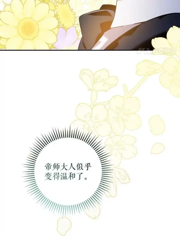 《驯服暴君后逃跑了》88.不为人知图35