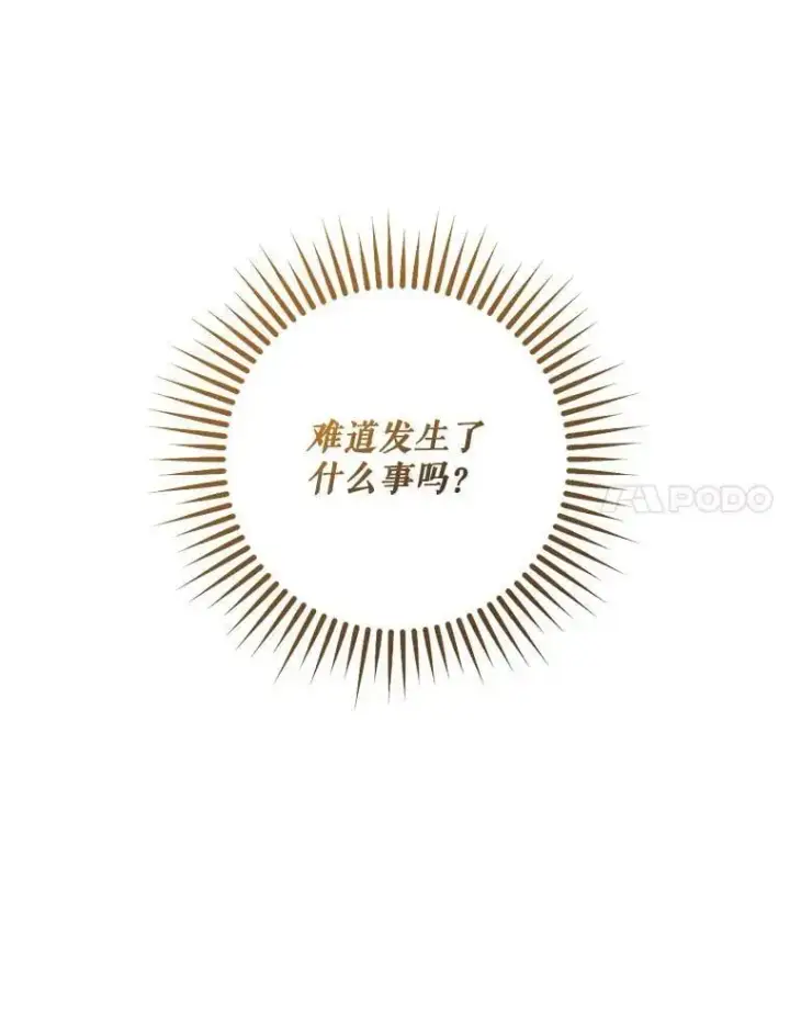 《驯服暴君后逃跑了》88.不为人知图38