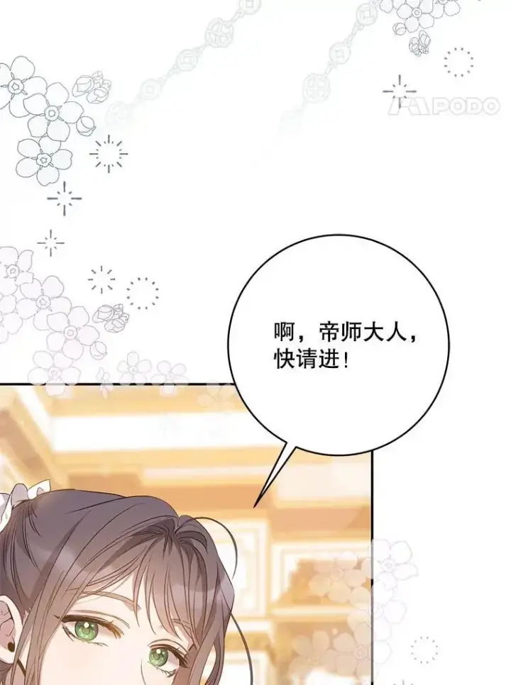 《驯服暴君后逃跑了》88.不为人知图4