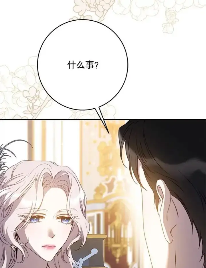 《驯服暴君后逃跑了》88.不为人知图42