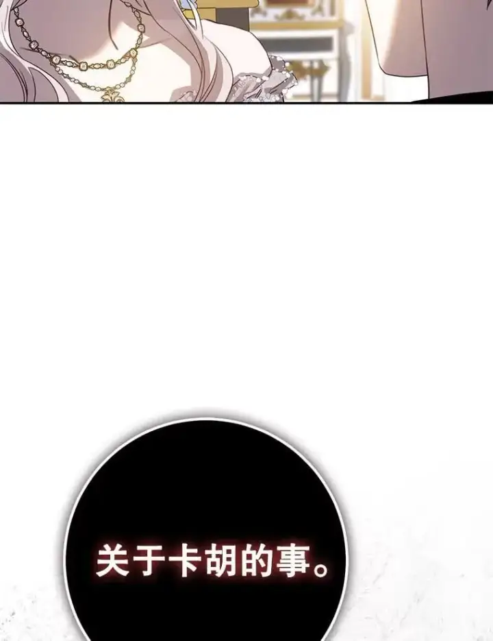 《驯服暴君后逃跑了》88.不为人知图43