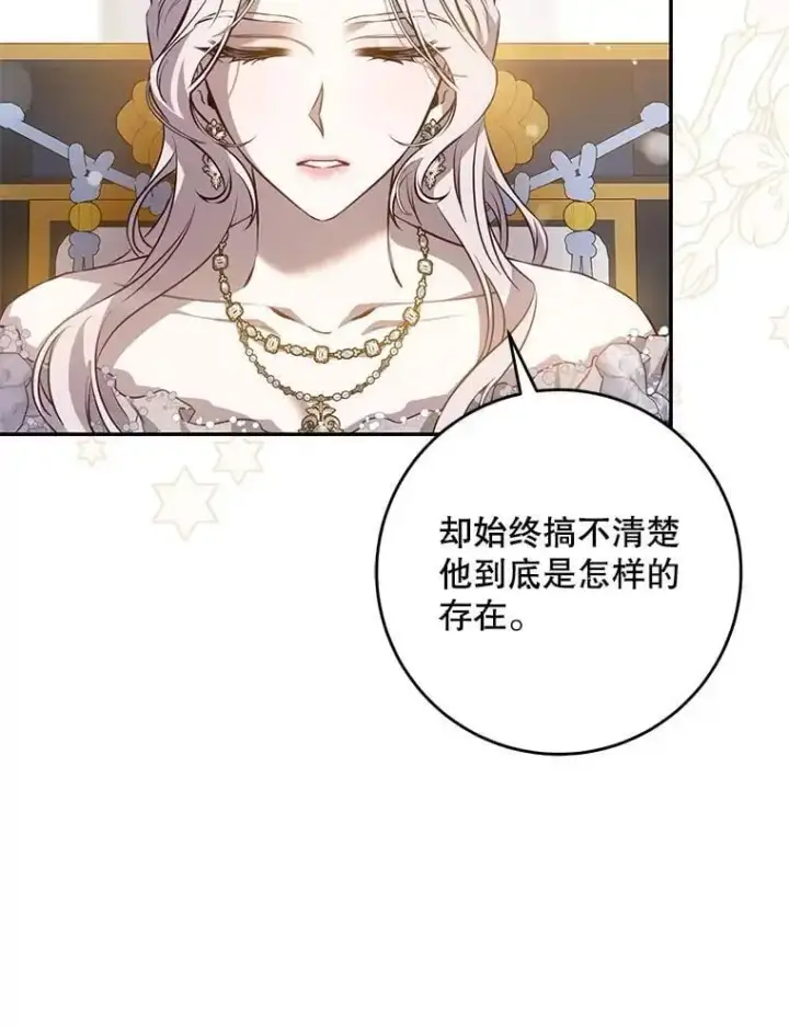 《驯服暴君后逃跑了》88.不为人知图47