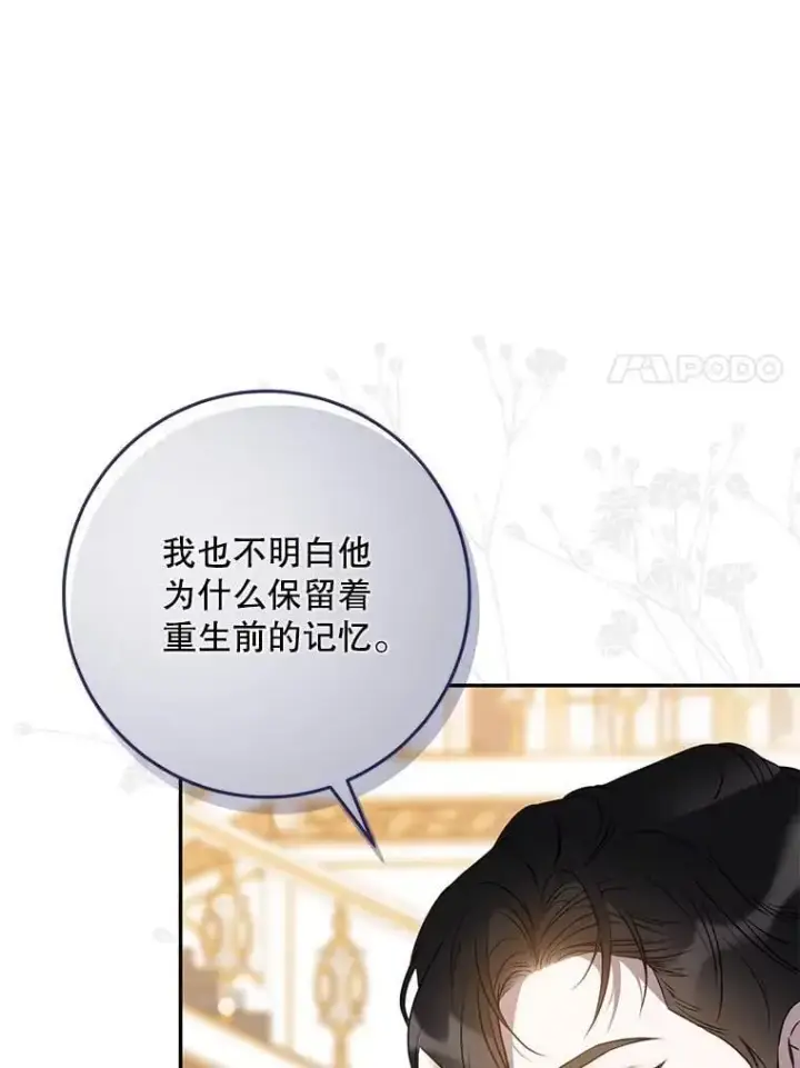 《驯服暴君后逃跑了》88.不为人知图48