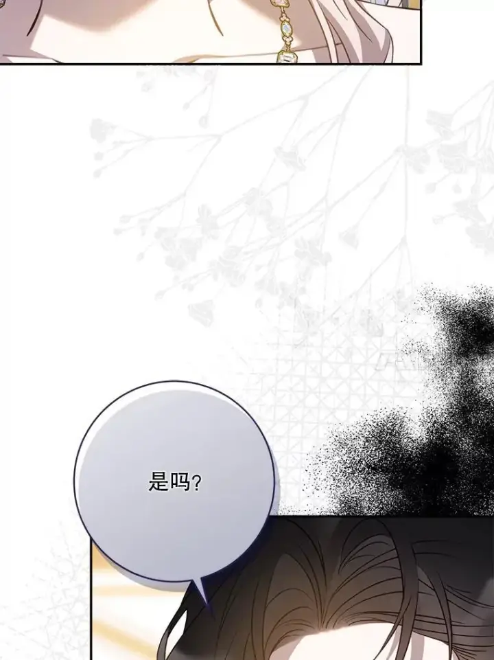 《驯服暴君后逃跑了》88.不为人知图51