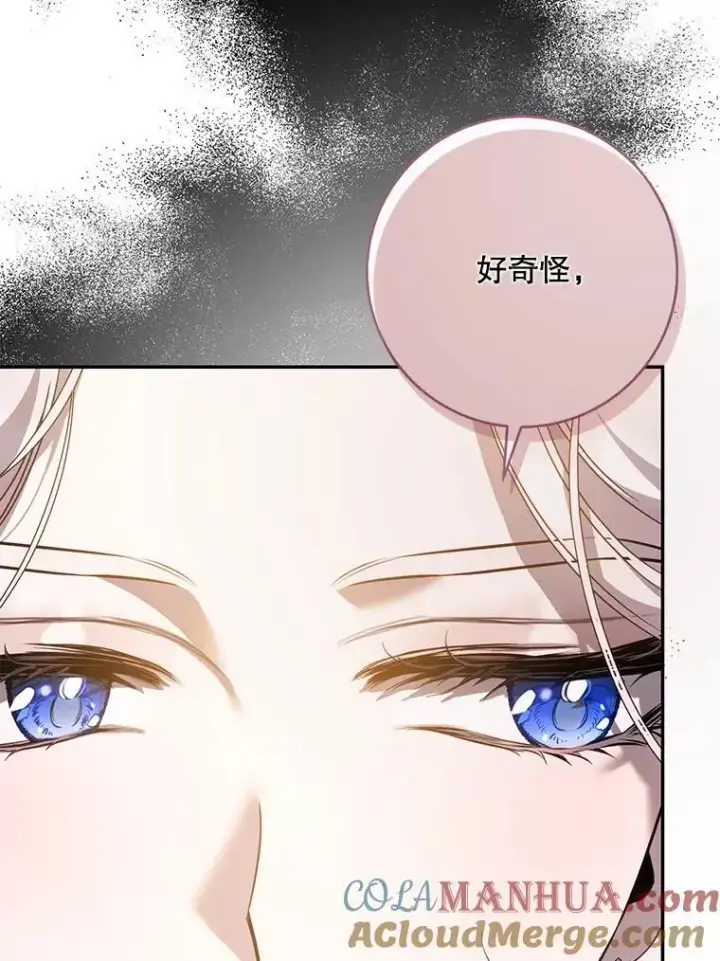 《驯服暴君后逃跑了》88.不为人知图53