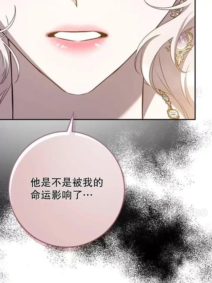 《驯服暴君后逃跑了》88.不为人知图54