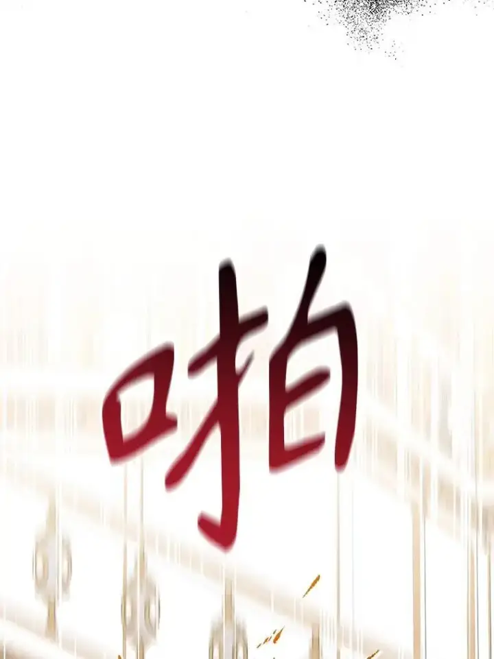 《驯服暴君后逃跑了》88.不为人知图55