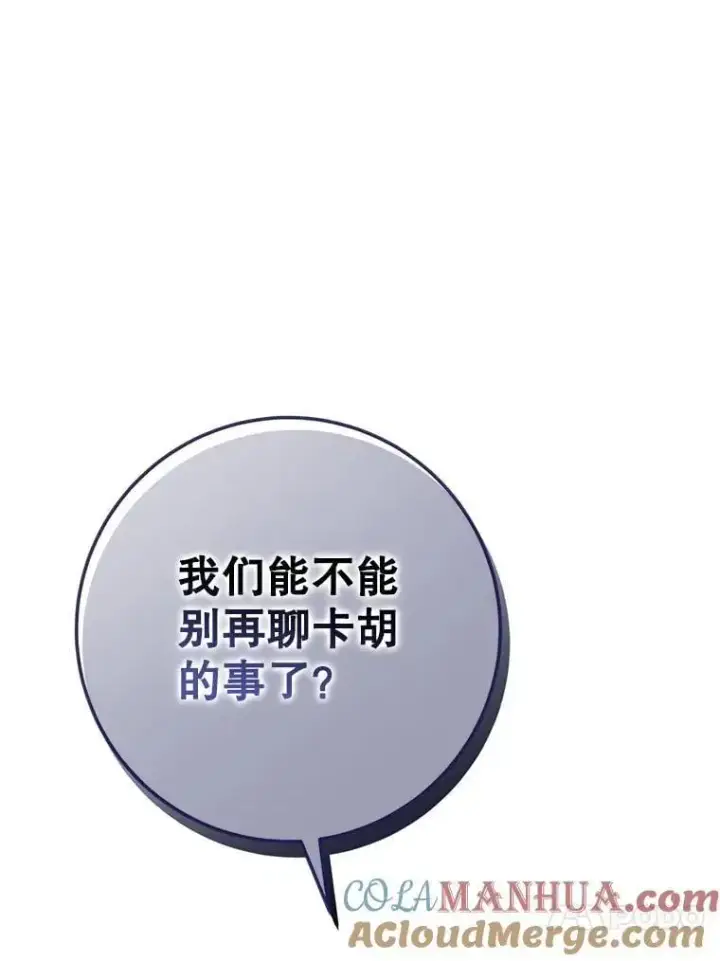 《驯服暴君后逃跑了》88.不为人知图57