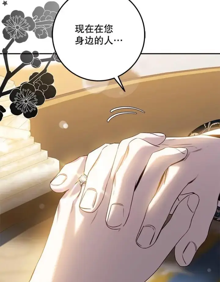 《驯服暴君后逃跑了》88.不为人知图62