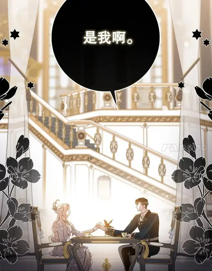《驯服暴君后逃跑了》88.不为人知图64