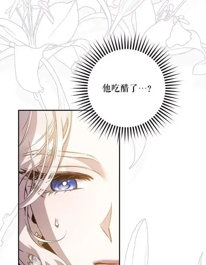 《驯服暴君后逃跑了》88.不为人知图66